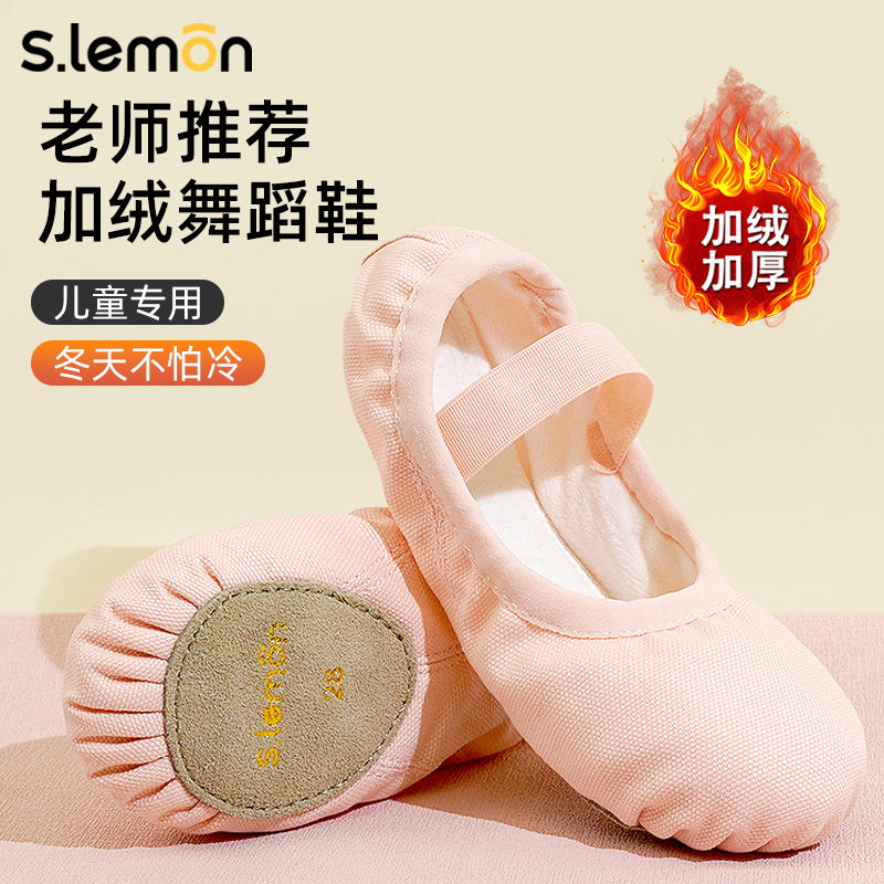 儿童舞蹈鞋冬季加绒保暖芭蕾舞鞋