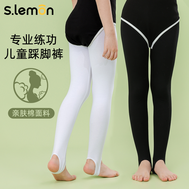 slemon儿童舞蹈裤踩脚练功裤夏季白色跳舞打底裤拉丁舞脚蹬形体裤