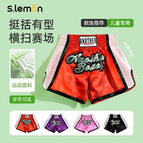 拳击短裤儿童散打训练裤男女成人