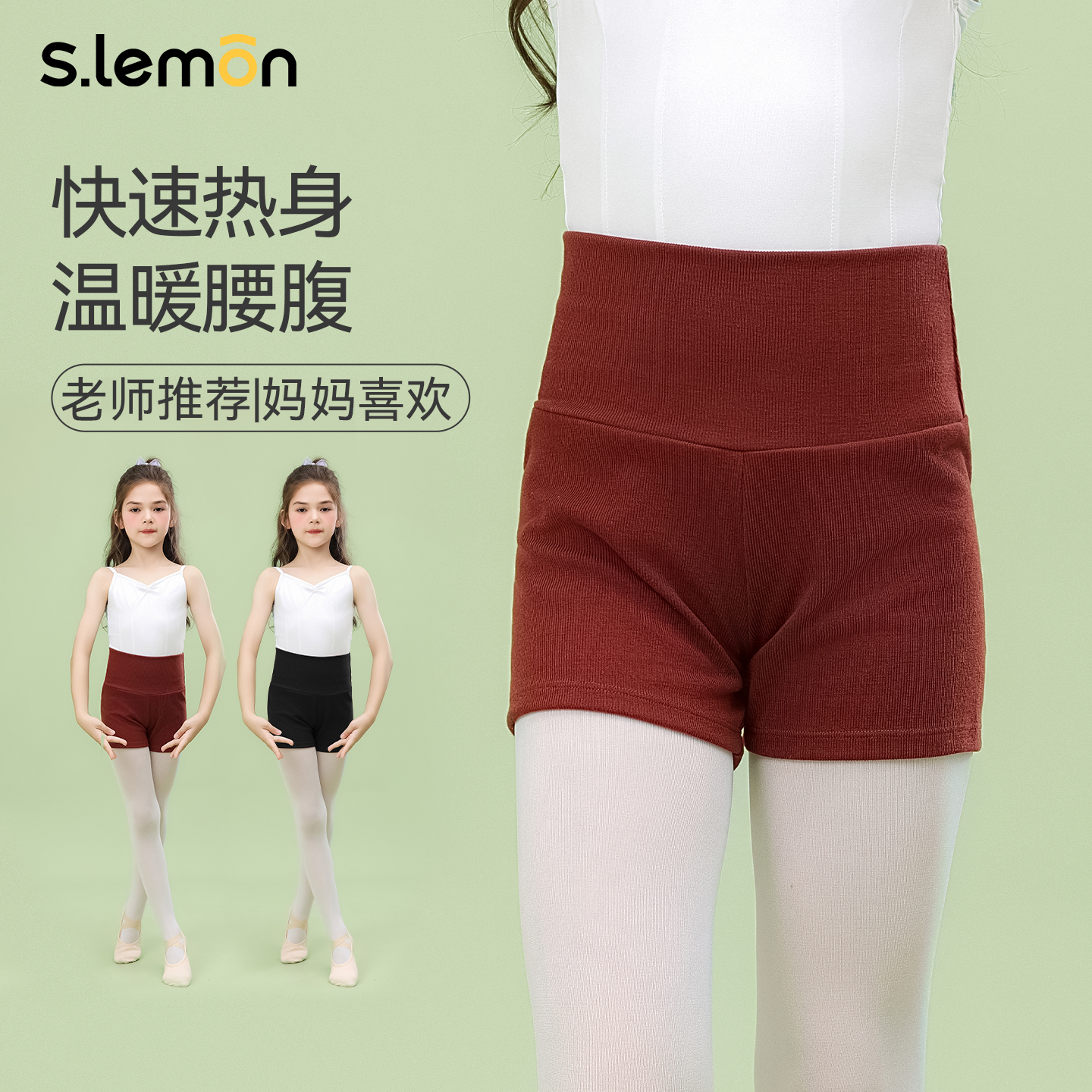 儿童舞蹈短裤高腰芭蕾舞练功专用