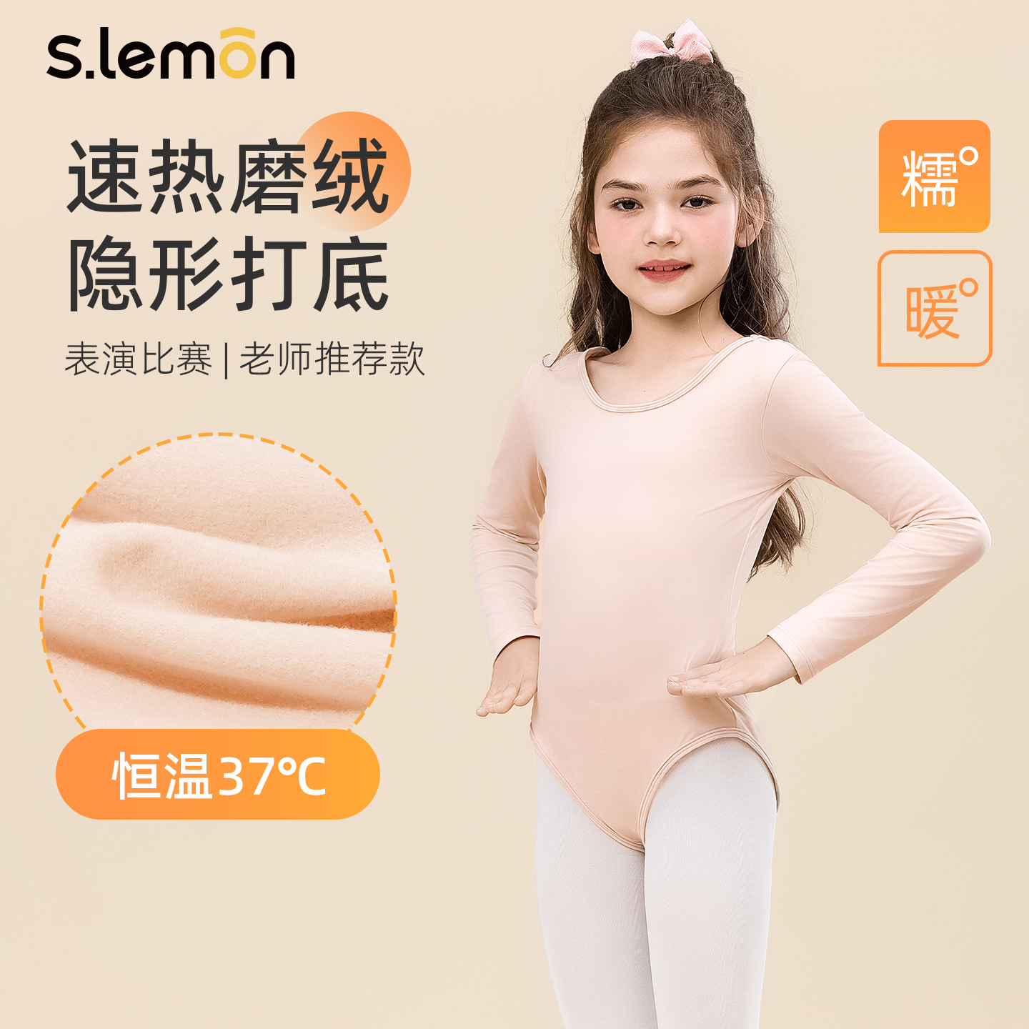儿童舞蹈打底衣肉色连体演出服