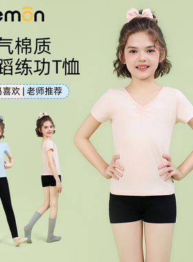 儿童舞蹈服上衣夏季女童形体服正肩T恤芭蕾专用短袖古典舞练功服