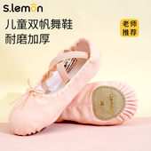 形体猫爪跳舞鞋 舞蹈鞋 中国舞鞋 女童软底练功鞋 儿童女粉色芭蕾舞鞋