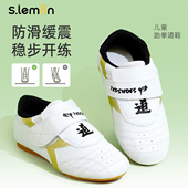 儿童跆拳道鞋 防滑 女童训练鞋 软底牛筋底专业少儿武术鞋 男童散打鞋