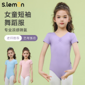 儿童舞蹈服女短袖 芭蕾舞练功服形体服考级训练体操服女童中国舞服