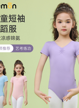 儿童舞蹈服女短袖芭蕾舞练功服形体服考级训练体操服女童中国舞服