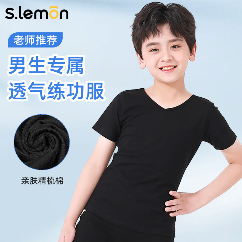 儿童舞蹈服男童夏季短袖练功服中国舞上衣幼儿形体服男孩拉丁舞服