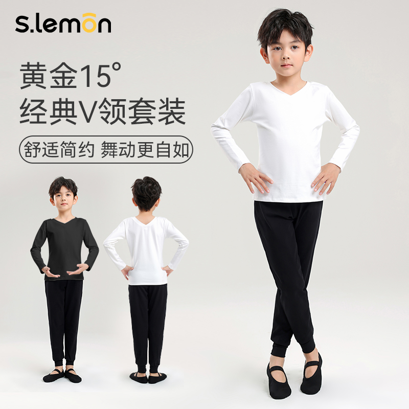 男童舞蹈练功服套装专业形体服男