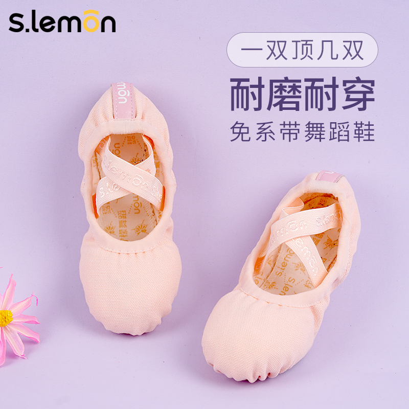 专业儿童舞蹈鞋软底练功鞋形体鞋