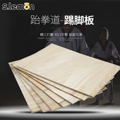 跆拳道木板儿童专用道馆表演板击破板优质空手道训练考级实木踢板