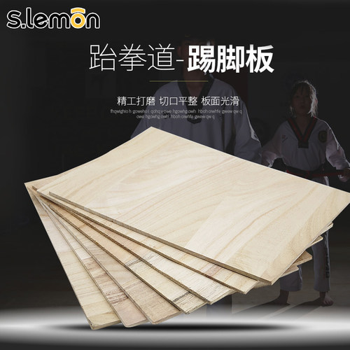 跆拳道木板儿童男表演专用击破板