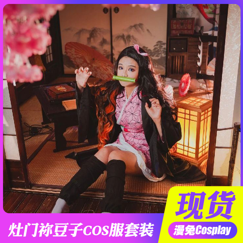 鬼灭之刃炭治郎cos服祢豆子cos服