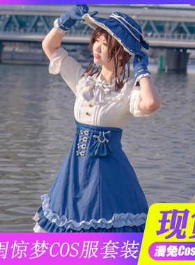 现货兰闺惊梦cos服第五人格园丁cosplay动漫萝莉装连衣裙JK女制服