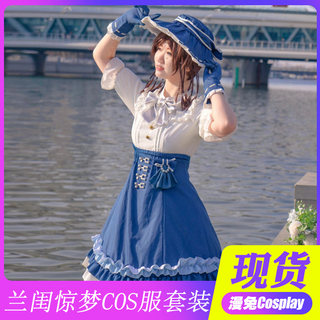 第五人格cos服园丁兰闺惊梦cosplay动漫JK女制服萝莉装连衣裙现货