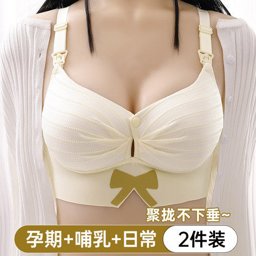 前开扣产后喂奶专用聚拢孕妇胸罩