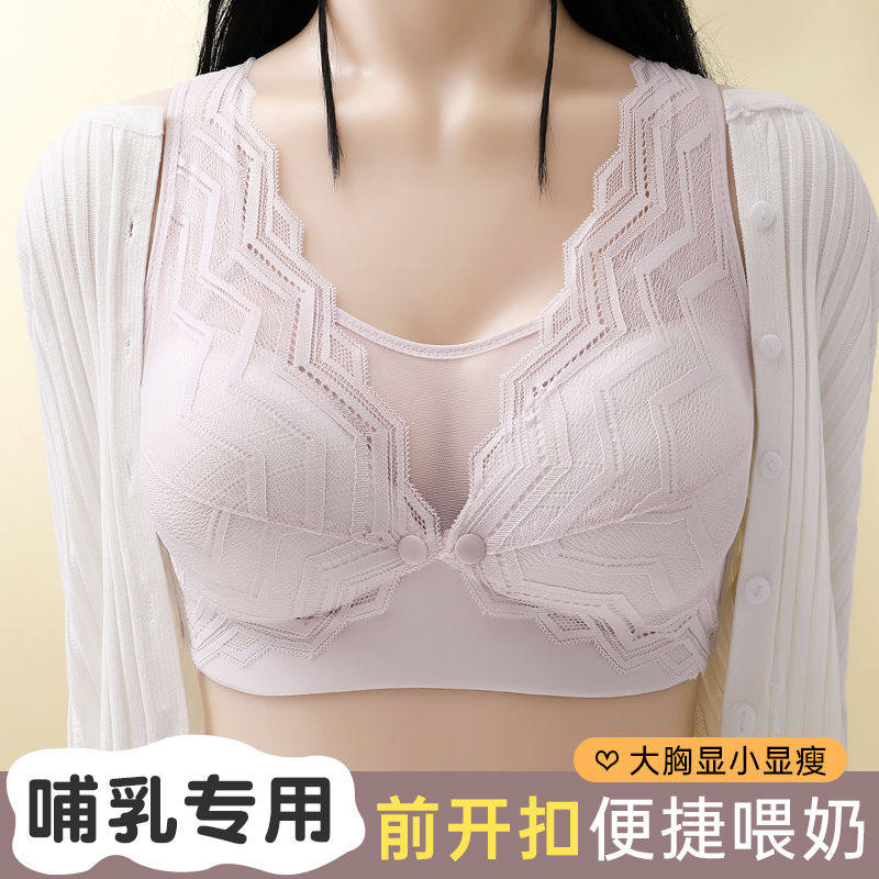 哺乳内衣大胸显小聚拢防下垂怀孕期产后喂奶防走光孕妇美背文胸罩