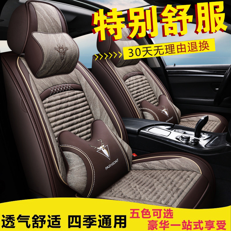 2019款本田CRV雅阁XRV缤智凌派四季通用汽车坐垫夏季亚麻全包座套