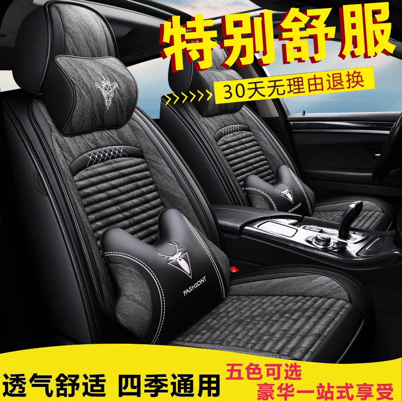 2018款福特翼虎改款锐界五座版透气皮质汽车坐垫四季通用全包座套