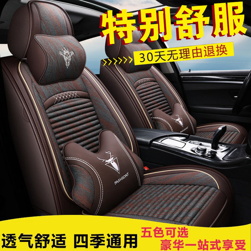 众泰全包四季座套汽车坐垫