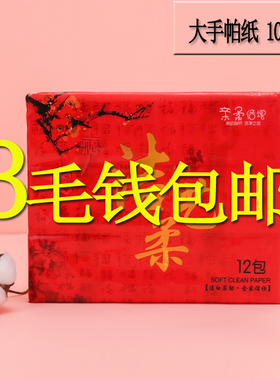 原生木桨10片手帕纸婚庆包纸巾小纸红色湿水纸一次性祝寿纸巾包邮