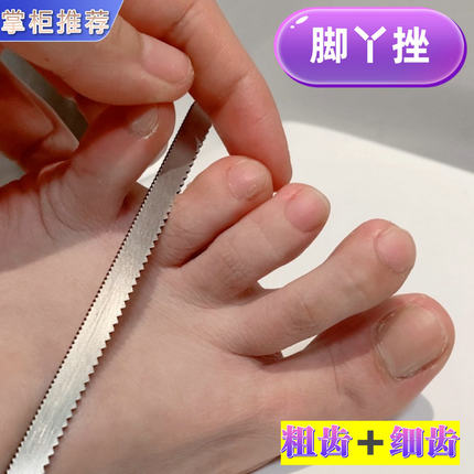 扬州修脚刀具足疗家用刮脚刀搓脚丫棒脚后跟专用去死皮神器脚皮挫
