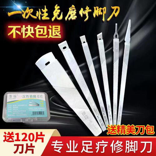 修脚刀具灰厚指甲嵌甲甲沟专用
