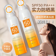 防晒喷雾SPF50+++美白防晒喷雾二合一水润隔离防水防汗防紫外线女