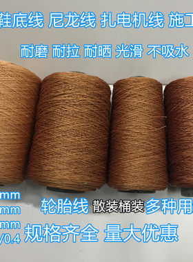 1毫米黑色尼龙线上鞋线扎电机线