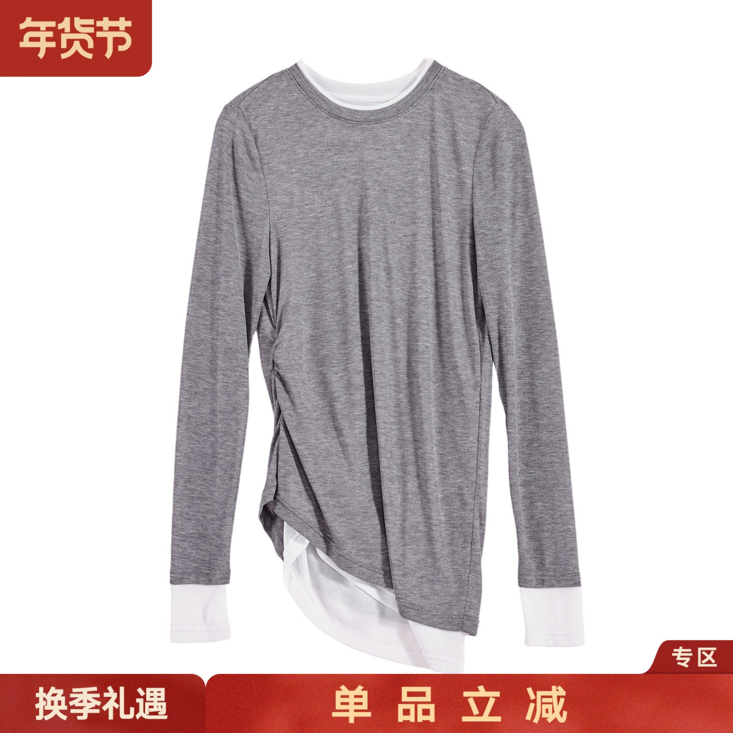 2026春季新品天丝长袖T恤女休闲时尚百搭针织拼接假两件打底上衣,女装/女士精品,T恤,淘宝优惠券,粉丝福利购,淘宝优惠卷