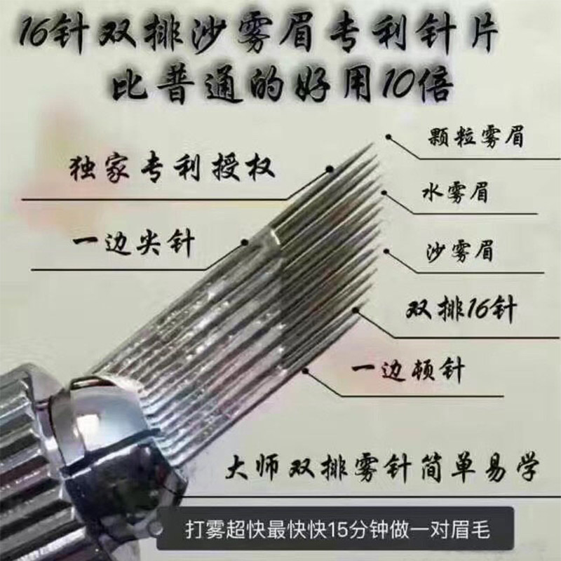 弯弯绣针片纹绣针手工雾眉神奇四侠圆三圆五双排三排高低打雾神针