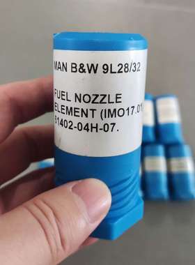 【现货速发】MAN B&W L28/32 FUEL NOZZ