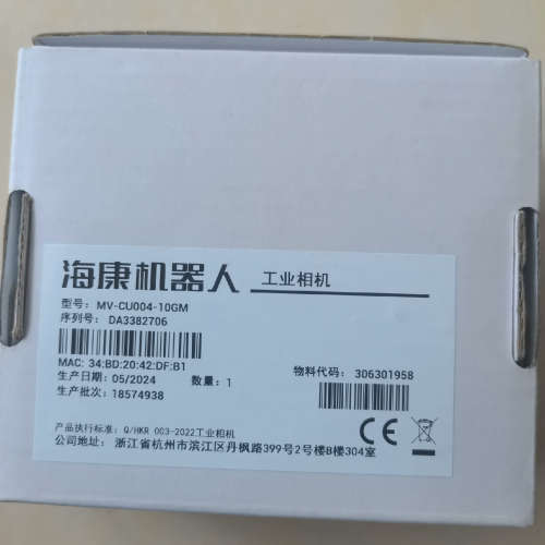 海康机器人工业MV-CU004-10GM全新24.5月带