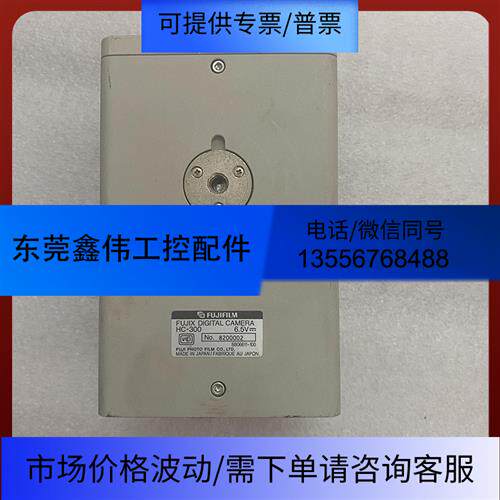 库存远建 HC-300工业CCD相机数码摄像机 包好需询价使用感如何?