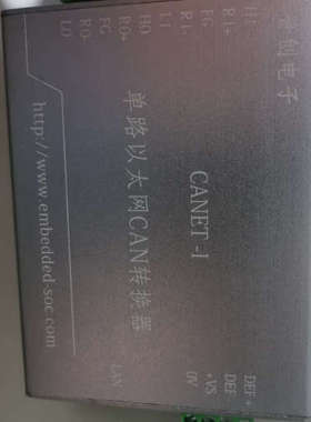拆机 普创电子 CANET-I 单路以太网CAN转换器