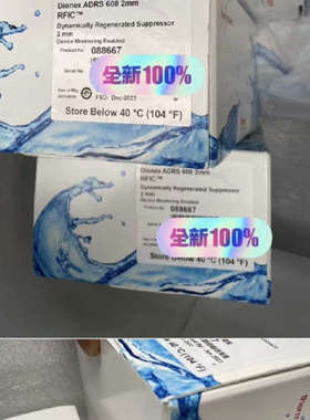 赛默飞 戴安 088670 离子色谱阳离子抑制器（未拆包装）