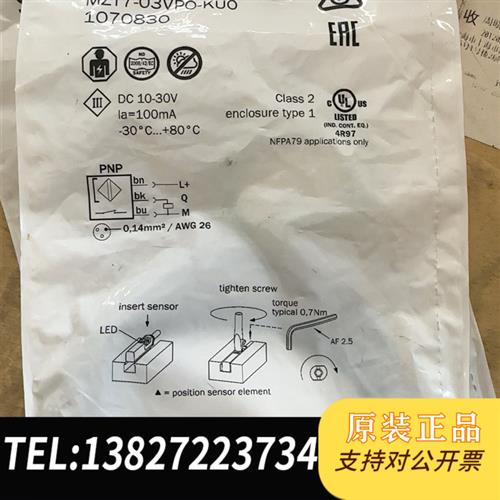 库存全新传感器SICK  MZT7-03VPS-KU0 1070需询价