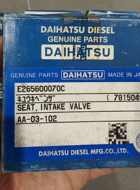 【现货速发】DAITSU DK26 SEAT, INTA