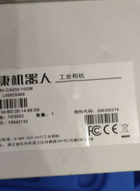 海康MV-CA032-1GM和MV-CA023-10GM