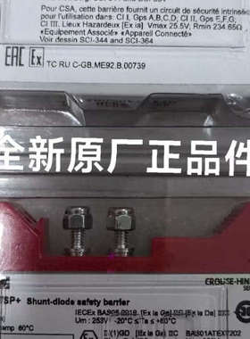 MTL 787SP+ shunt-diode油轮专业防爆安全