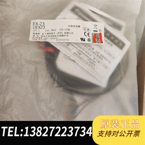 库存全新松下光电传感器EX-23  UEX23 全新未使用,剩余一需询价