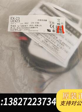 库存全新松下光电传感器EX-23  UEX23 全新未使用,剩余一需询价