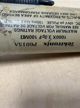 库存全新  P6015A高压探头,成色一般,需要的联系,售出不需询价