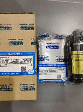 【现货速发】大发蓄能器，DAITSU PULSE ABS
