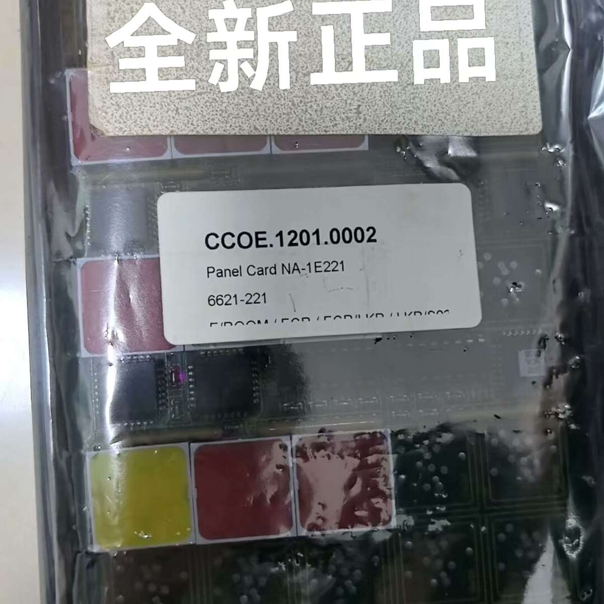 NA-1E221，板，1E-221.1 REV.FCO-