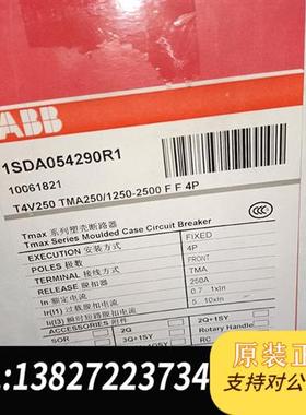 库存全新断路器T4V250 TMA250A 4P 1SDA05需询价