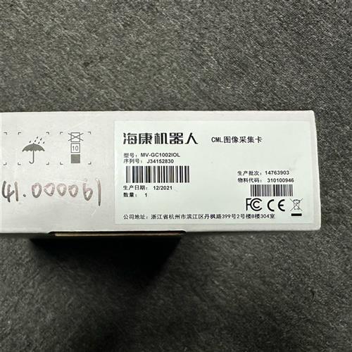 库存全新海康采集卡MV-GC1002IOL全新原装仅拆封测试使用,需询价