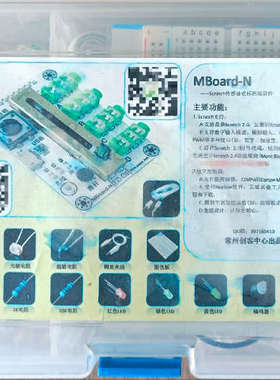 MBoard-N  Scratch传感器板标准版套件