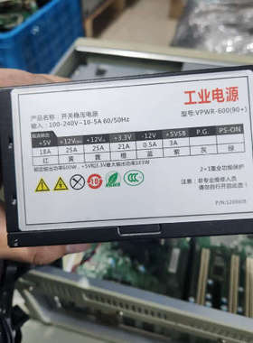 工业电源VPWR-600(90+)原装拆机，使用正，包测
