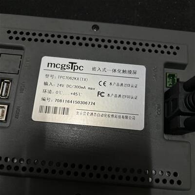 库存全新昆仑通泰+TPC7062KX(TX),拆机包功能,拍下包邮L需询价