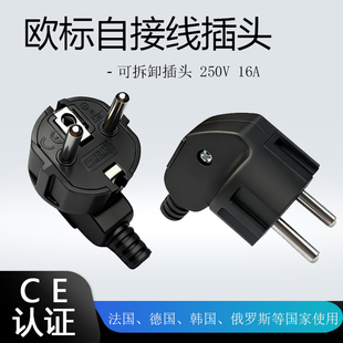 CE认证 欧标欧规插头 16A250V接线德国法国韩国俄罗斯转换电源线